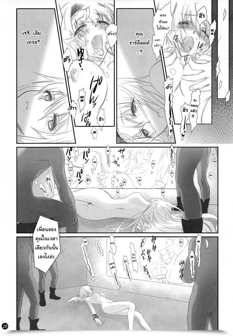 Doujin Bloody Okojo Akutagawa Manbou I Do My Greatest For You Infinite Stratos โดจินแปลไทย 51