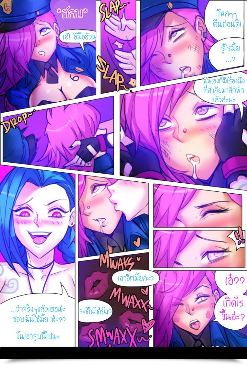 Doujin Jinx X Vi X Jinx โดจินแปลไทย 33