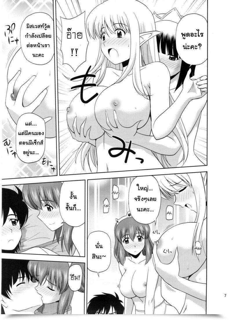 Doujin G-Scan Corp Satou Chagashi Le Beau Maitre 10 Zero No Tsukaima โดจินแปลไทย 9