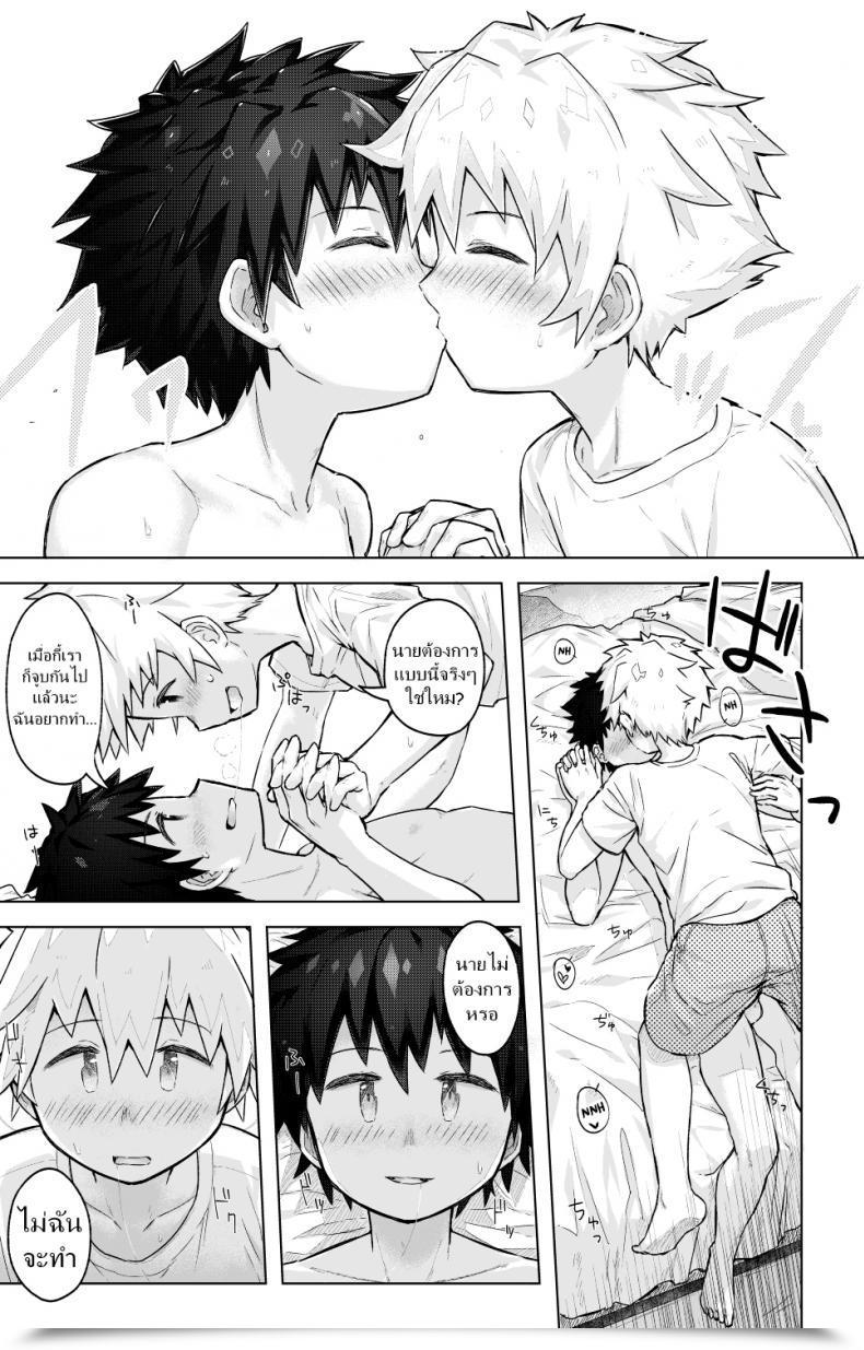 Doujin Gdbdby Honobo Yukotogaketo Tomodachi Doushi De Rabuho Ni Tomarukoto Ni Natta โดจินแปลไทย 21