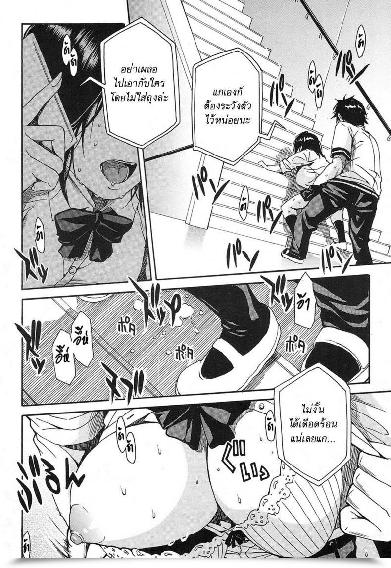 Doujin Chiyou Yoyuchi Shokore ~Gakuen No Kaidan Hen~ Comedian Mugen Tensei 2016-12 โดจินแปลไทย 35