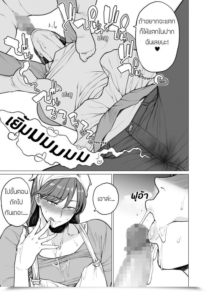 Doujin Hayo-Cinema Etuzan Jakusui Uwasa No Hito | The Rumoured Girl โดจินแปลไทย 17