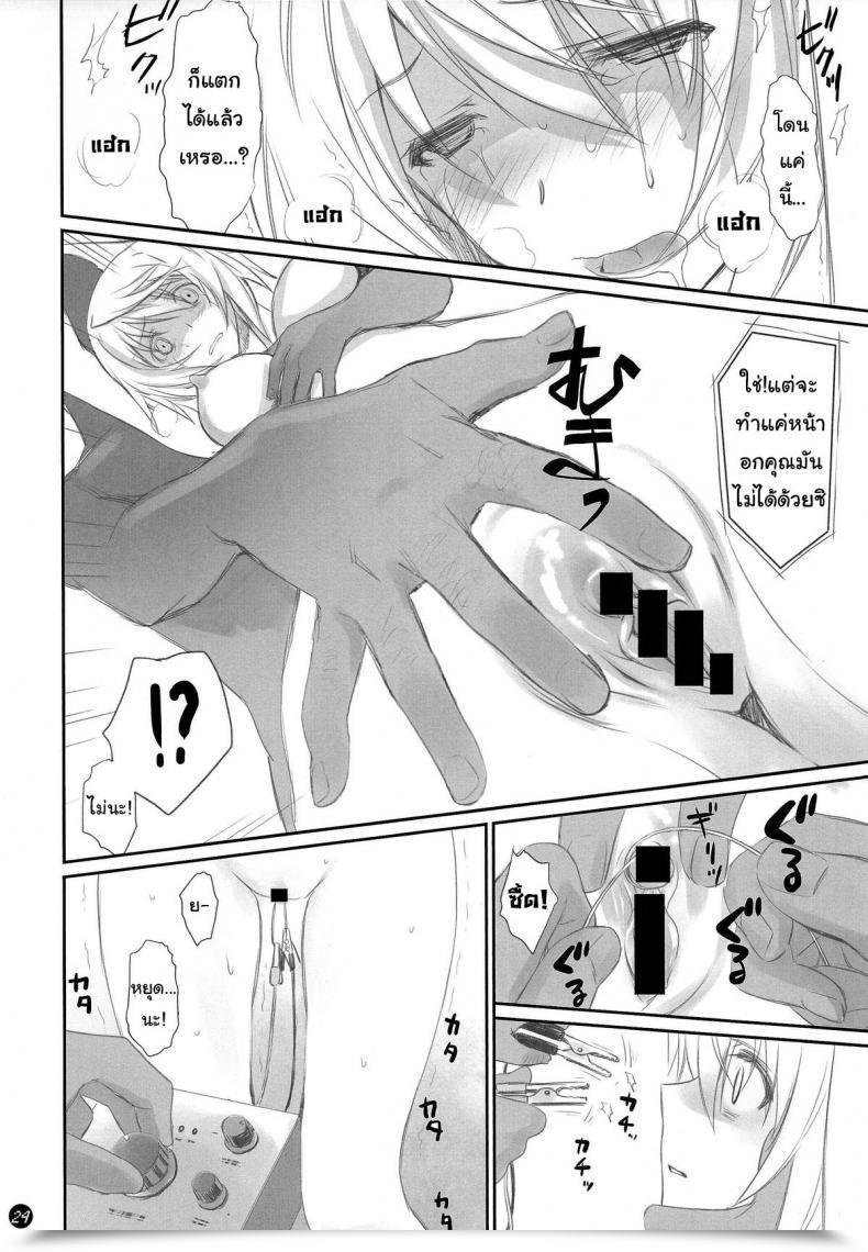 Doujin Bloody Okojo Akutagawa Manbou I Do My Greatest For You Infinite Stratos โดจินแปลไทย 47
