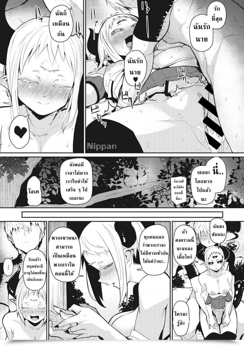 Doujin Meetban Majin Zensen Comedian Gaira Vol.01 โดจินแปลไทย 39