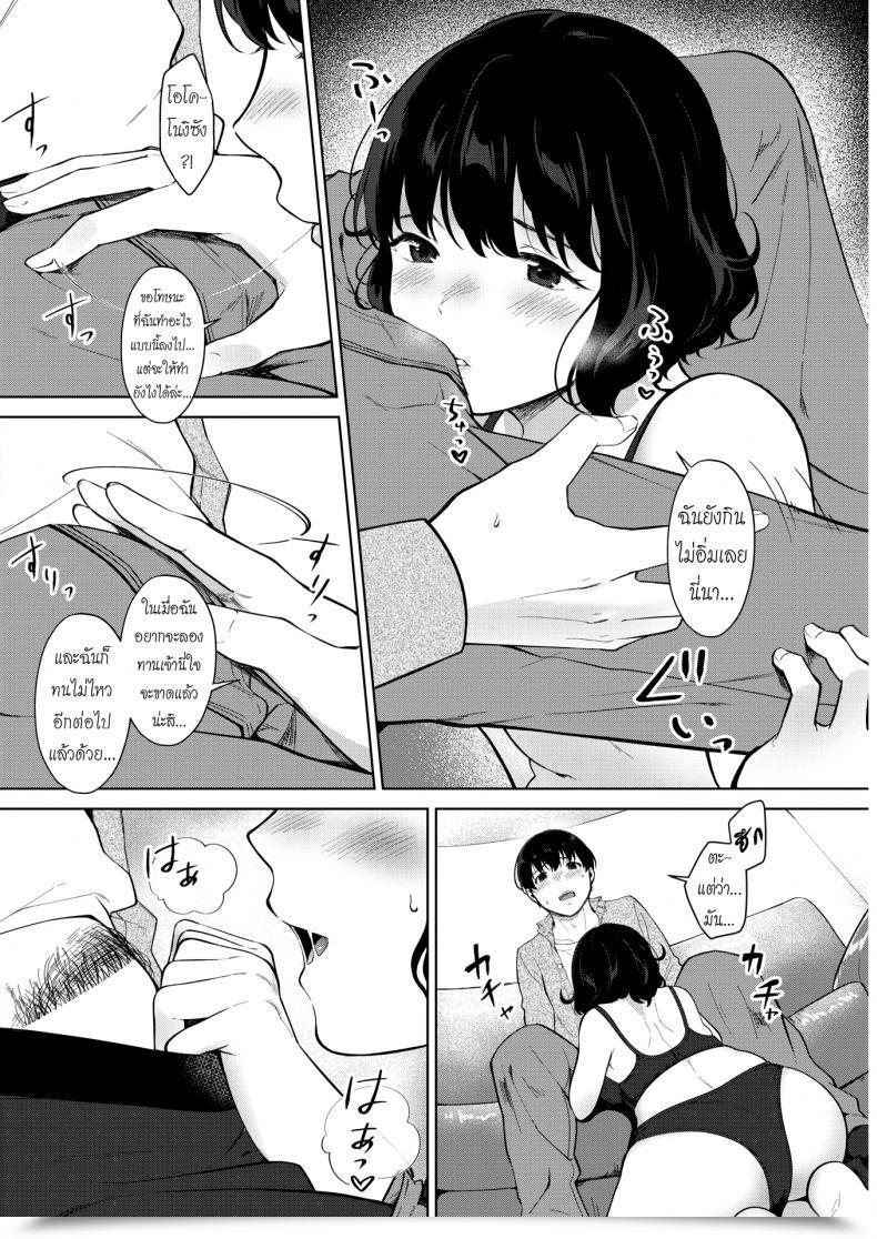 Doujin Miyabe Kiwi Eat In! Comedian Hotmilk 2019-04 โดจินแปลไทย 15