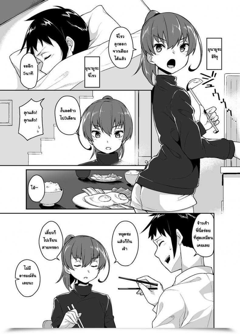 Doujin Tateyokoissen Shinagawa Mikuzu Aniki To Enkou โดจินแปลไทย 9