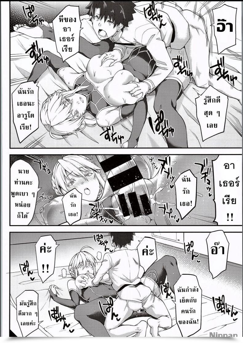 Doujin Stanky Yozo Kishiou No Kimochi Ii Ana Destiny/Grand Order โดจินแปลไทย 23