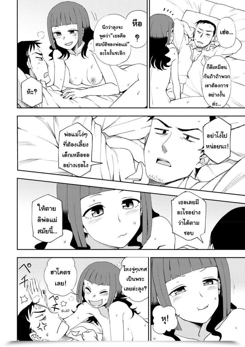 Doujin Kumano Tooru Unhealthy Woman Who Likes To Get Scolded โดจินแปลไทย 27
