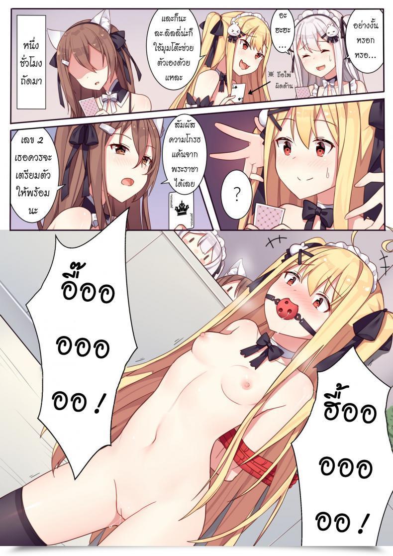 Doujin Niliu Chahui Sela Ladies And The King'S Tea Social Gathering โดจินแปลไทย 33