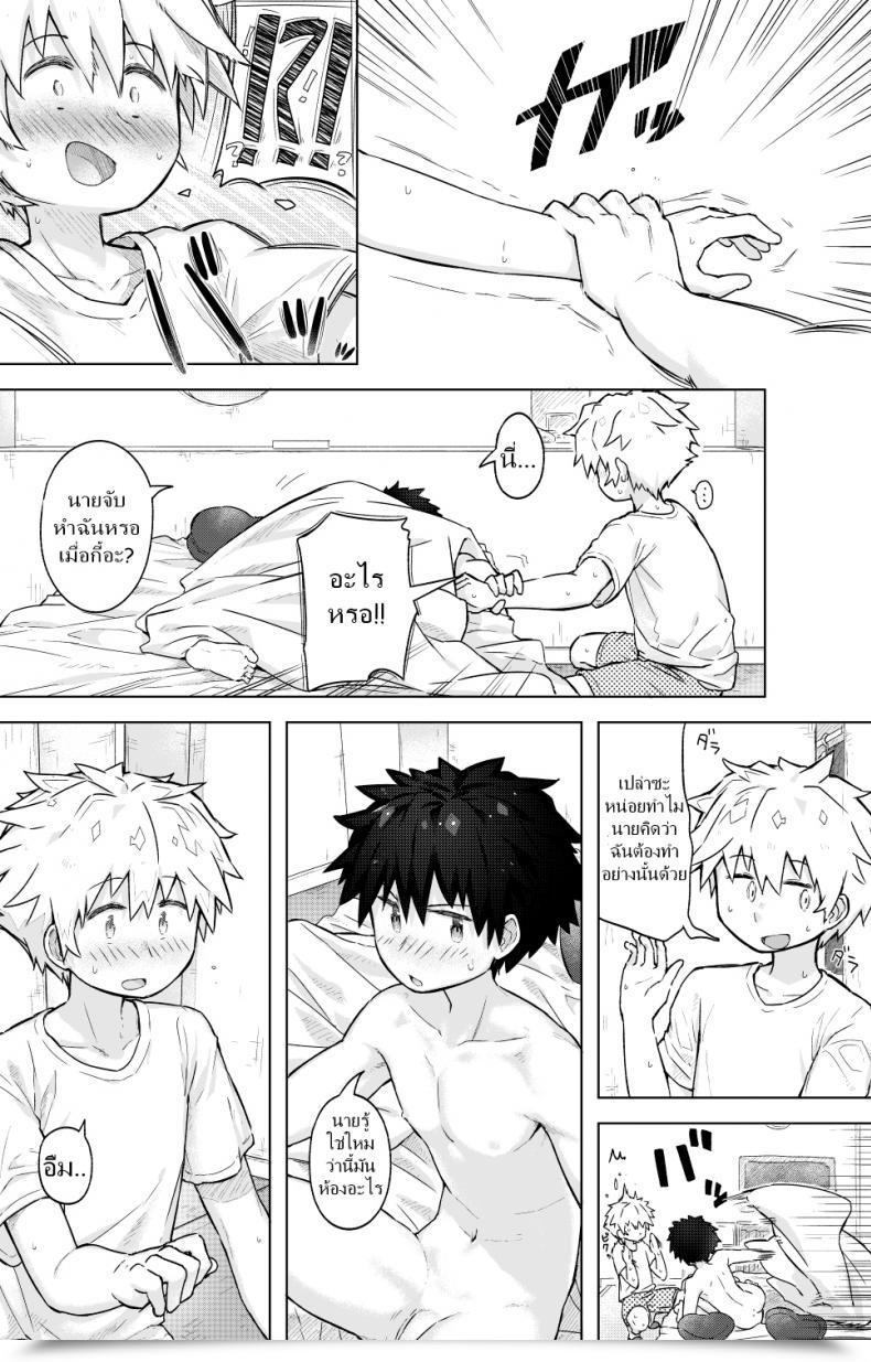 Doujin Gdbdby Honobo Yukotogaketo Tomodachi Doushi De Rabuho Ni Tomarukoto Ni Natta โดจินแปลไทย 17