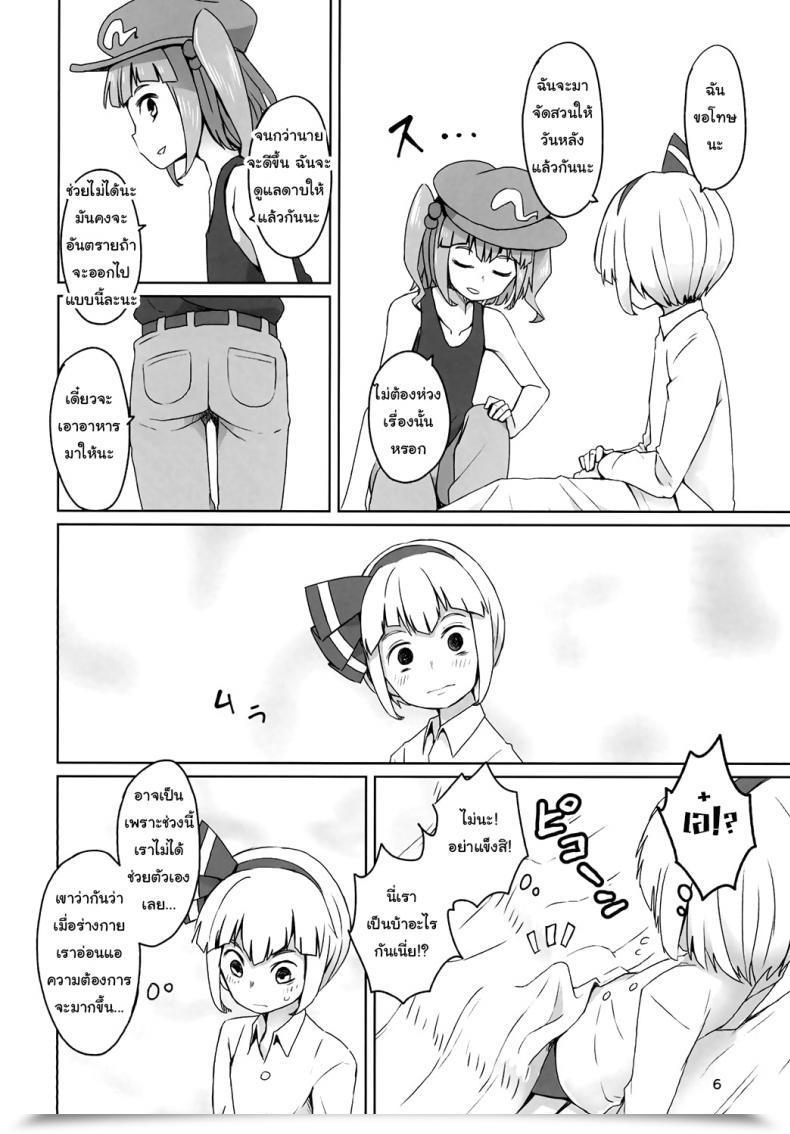 Doujin Sorabatake E-Mail Protected Touhou Hiroukan | A Fatigued Rape Touhou Venture โดจินแปลไทย 13
