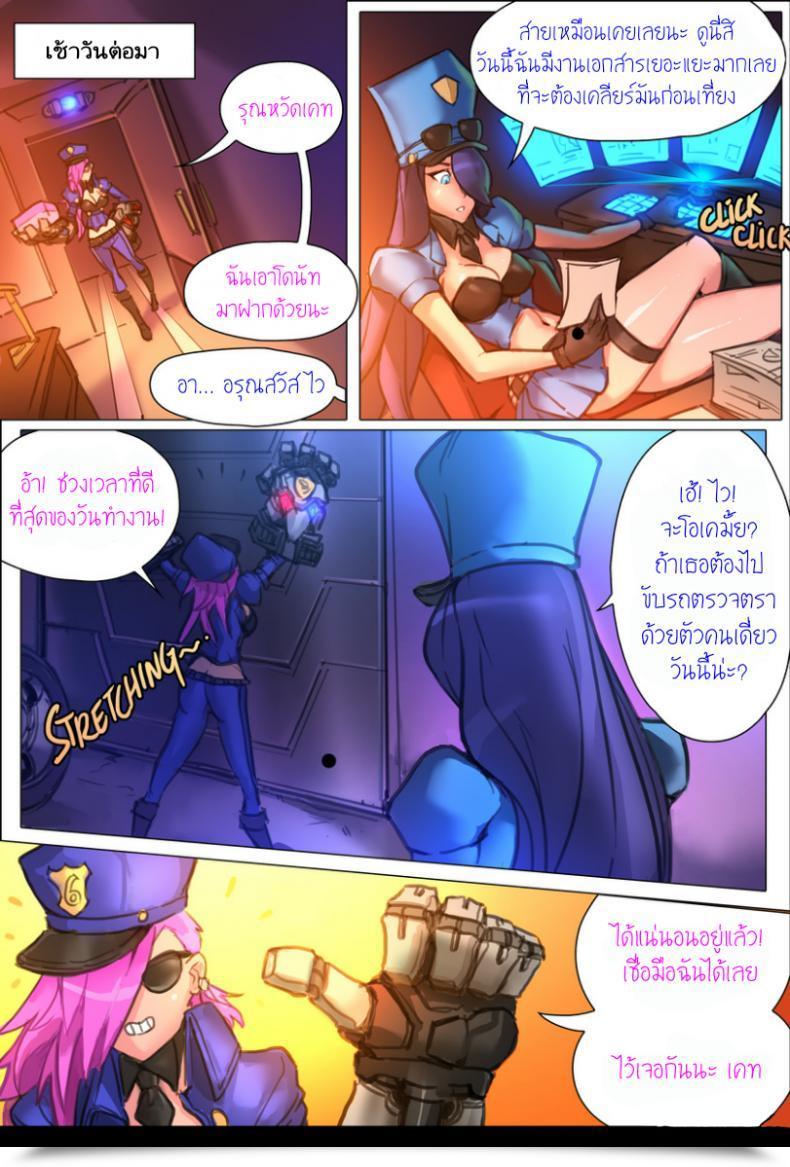 Doujin Jinx X Vi X Jinx โดจินแปลไทย 15