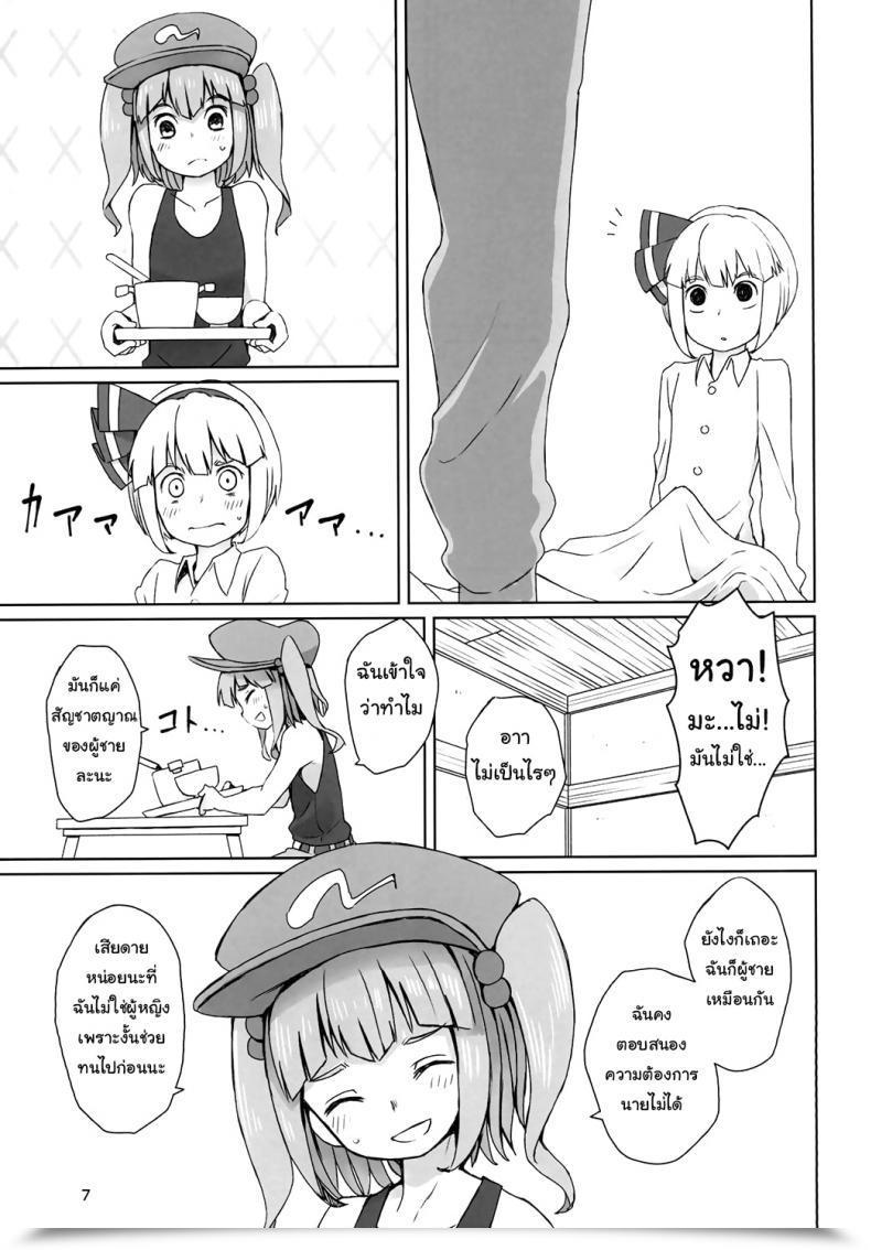 Doujin Sorabatake E-Mail Protected Touhou Hiroukan | A Fatigued Rape Touhou Venture โดจินแปลไทย 15
