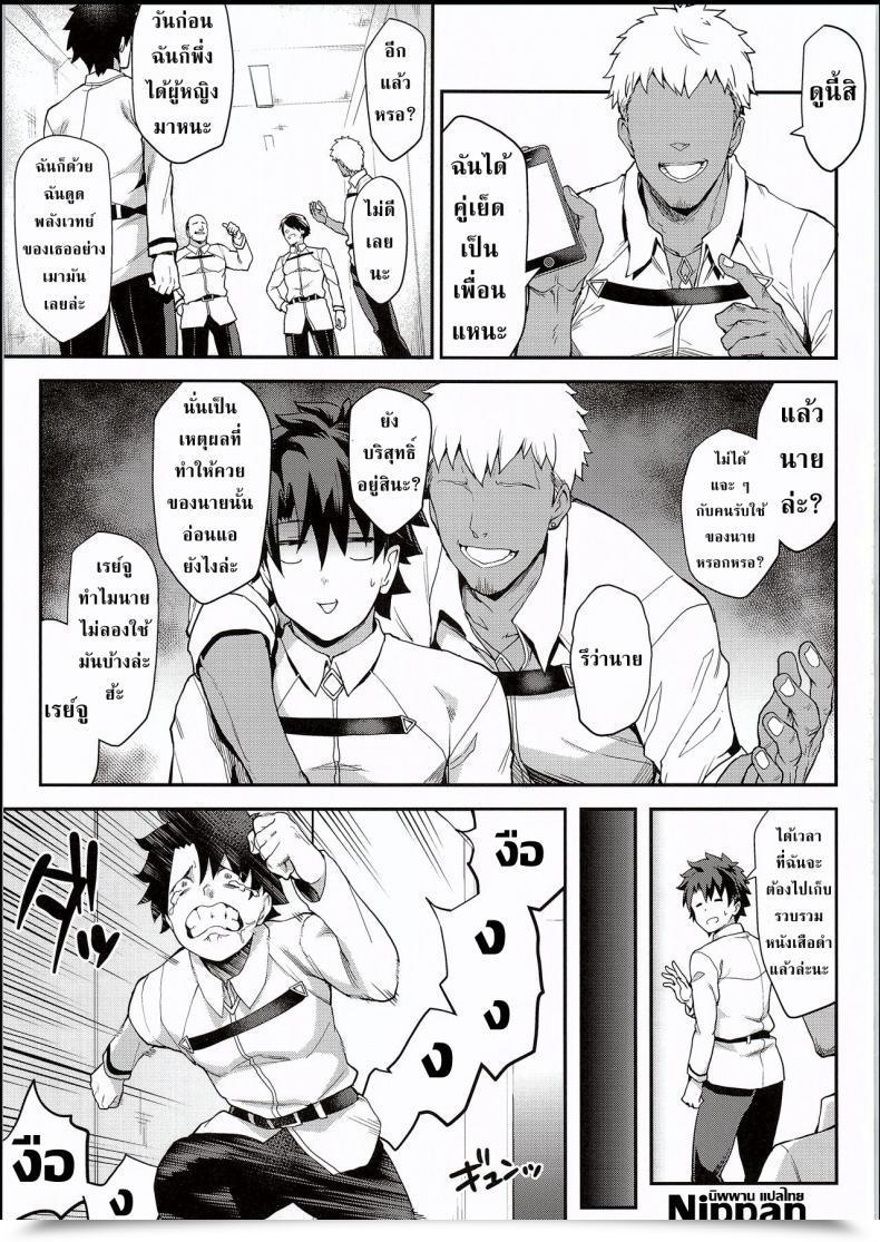 Doujin Stanky Yozo Kishiou No Kimochi Ii Ana Destiny/Grand Order โดจินแปลไทย 5