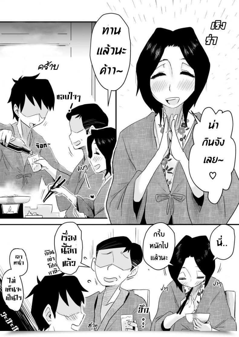Doujin Haitoku Sensei Ano! Okaa-San No Shousai ~Onsen Ryokou Hen~ โดจินแปลไทย 23