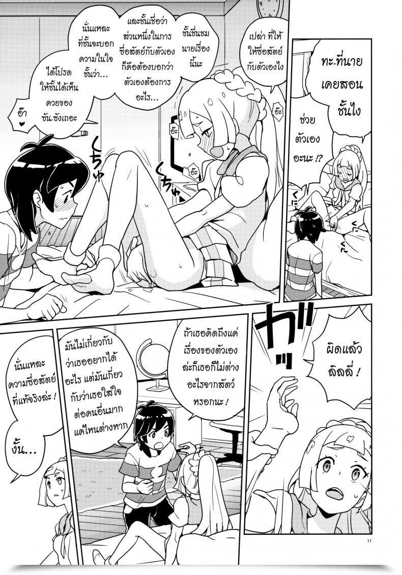 Doujin Puniket 37 Zenra Restaurant Heriyama Lillie Kimi No Atama Boku Ga Yoku Shite Ageyou Pokémon Solar And Moon โดจินแปลไทย 15