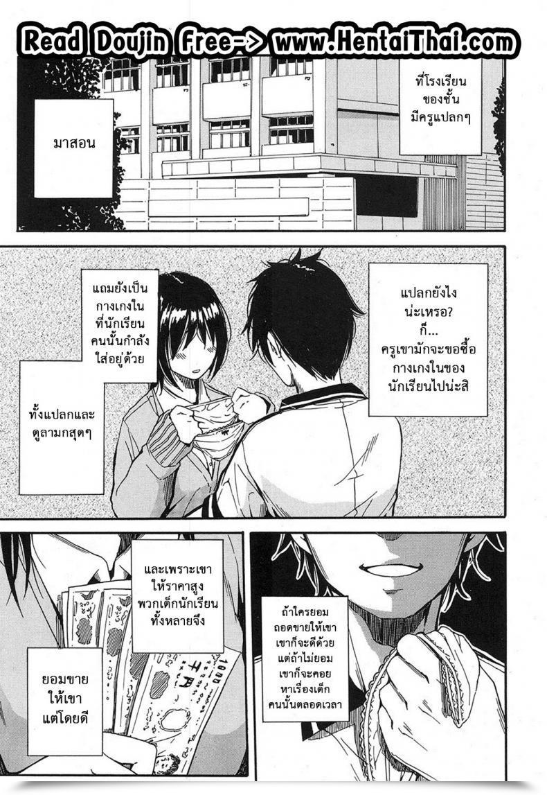 Doujin Chiyou Yoyuchi Shokore ~Gakuen No Kaidan Hen~ Comedian Mugen Tensei 2016-12 โดจินแปลไทย 27