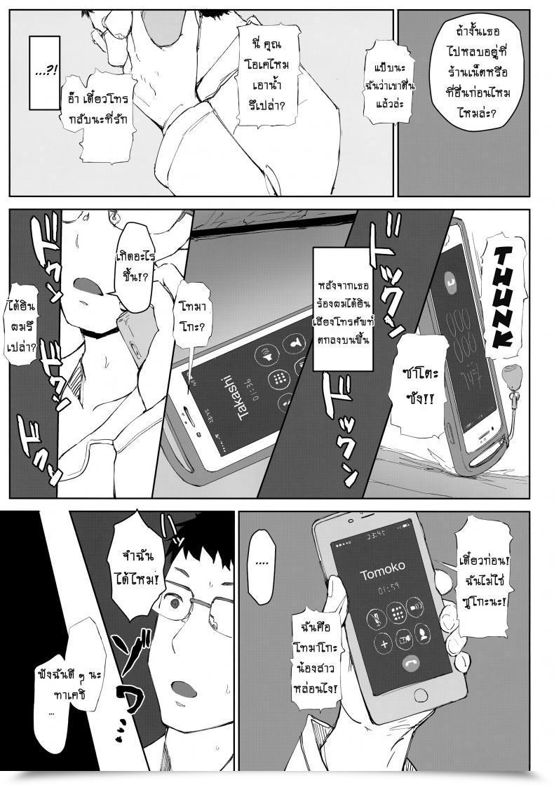 Doujin Arakureta Monotachi Arakure Tsuma No Imouto No Danna Ga Ie Ni Kiteiruyoudesu | My Sister-In-Law'S Husband Is Over โดจินแปลไทย 9