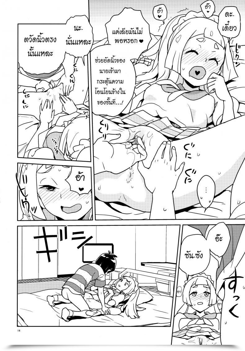 Doujin Puniket 37 Zenra Restaurant Heriyama Lillie Kimi No Atama Boku Ga Yoku Shite Ageyou Pokémon Solar And Moon โดจินแปลไทย 21