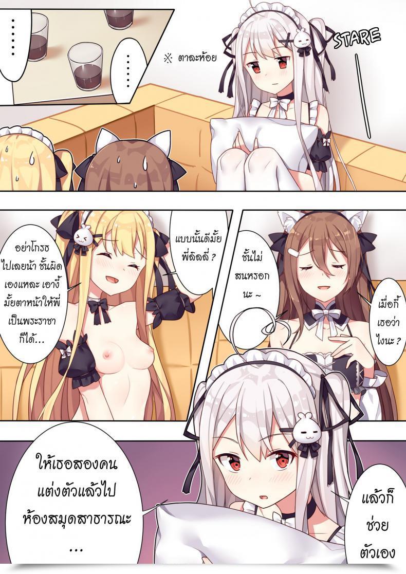 Doujin Niliu Chahui Sela Ladies And The King'S Tea Social Gathering โดจินแปลไทย 23