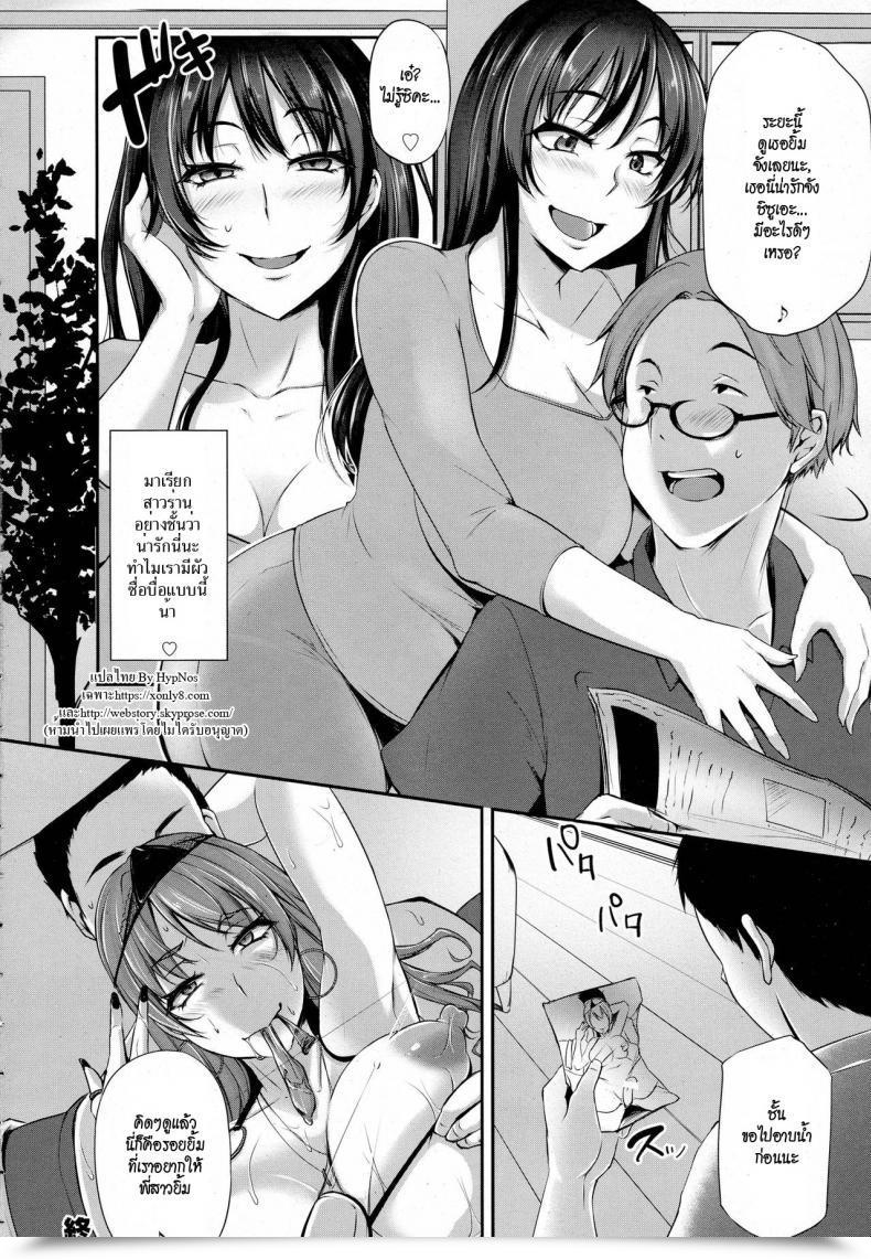Doujin Yukiguni Omaru Anata No Tame Ni Netoraremasu Angel Membership 2016-07 โดจินแปลไทย 39