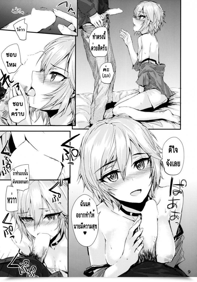 Doujin Furuike Sumiya Мой Любимый ～Watashi No Aisuru Hito～ The E-Mail Protected Cinderella Ladies โดจินแปลไทย 21