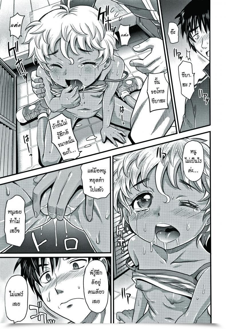 Doujin Takaoka Motofumi Flip Trick Kyasha Na Ko No Iregokochi Wa...Atsu! โดจินแปลไทย 25