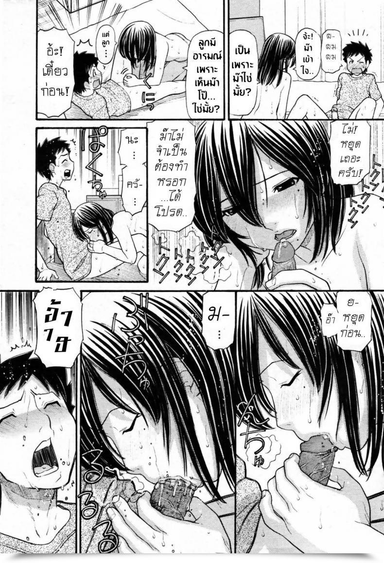 Doujin Tanaka-Ex Mama-Chan Comedian Momohime 2007-09 โดจินแปลไทย 19