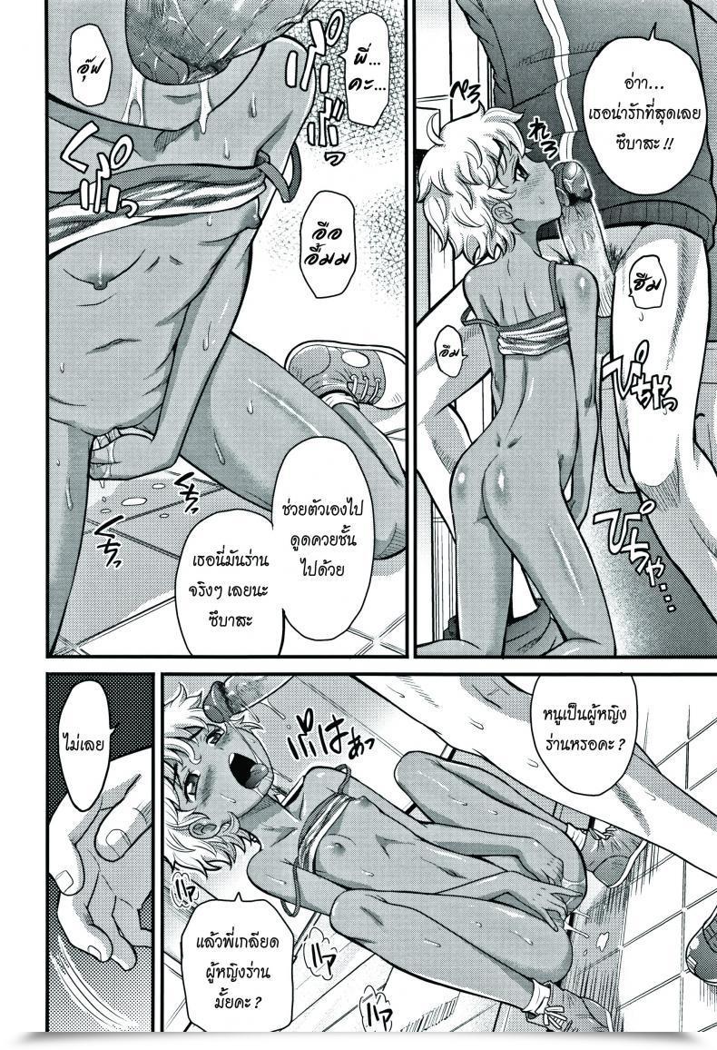 Doujin Takaoka Motofumi Flip Trick Kyasha Na Ko No Iregokochi Wa...Atsu! โดจินแปลไทย 19