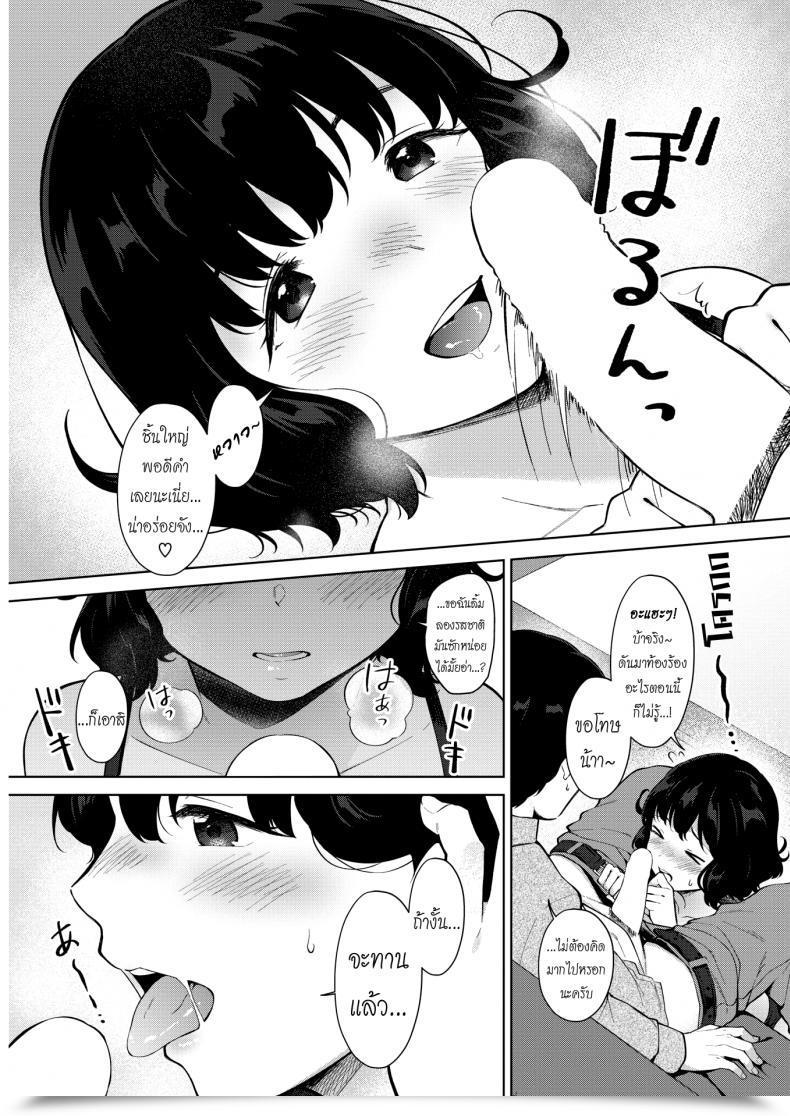 Doujin Miyabe Kiwi Eat In! Comedian Hotmilk 2019-04 โดจินแปลไทย 17
