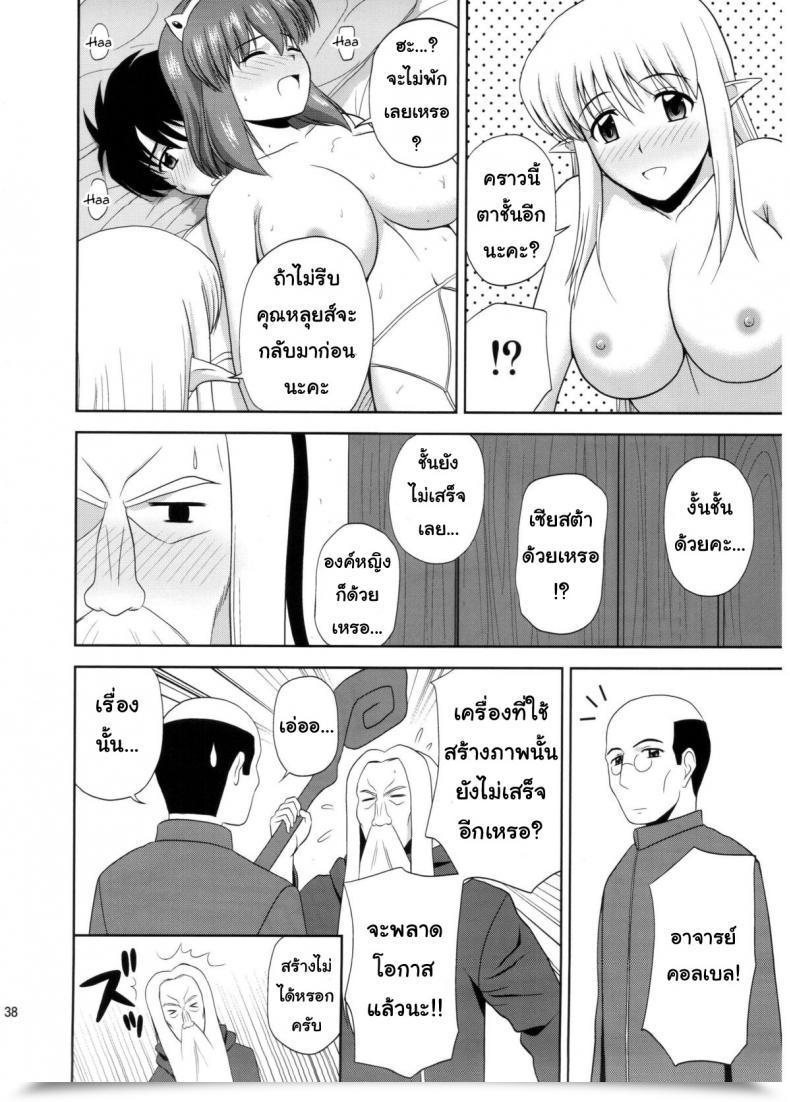 Doujin G-Scan Corp Satou Chagashi Le Beau Maitre 10 Zero No Tsukaima โดจินแปลไทย 71