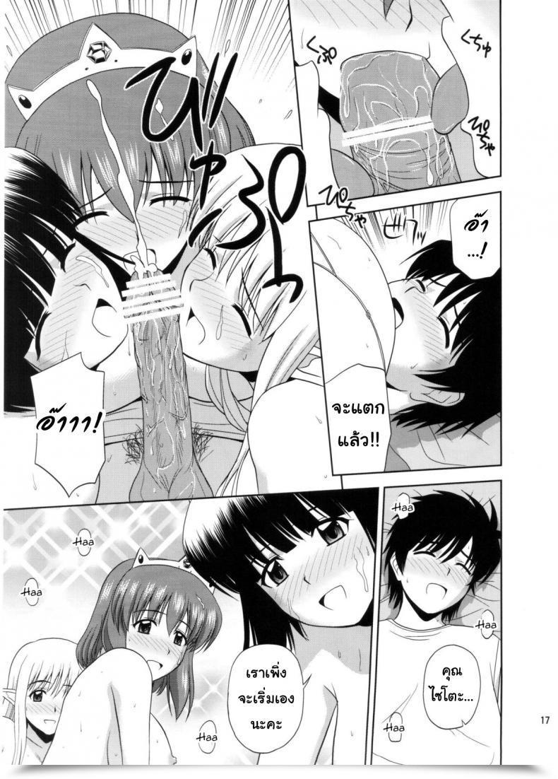 Doujin G-Scan Corp Satou Chagashi Le Beau Maitre 10 Zero No Tsukaima โดจินแปลไทย 29