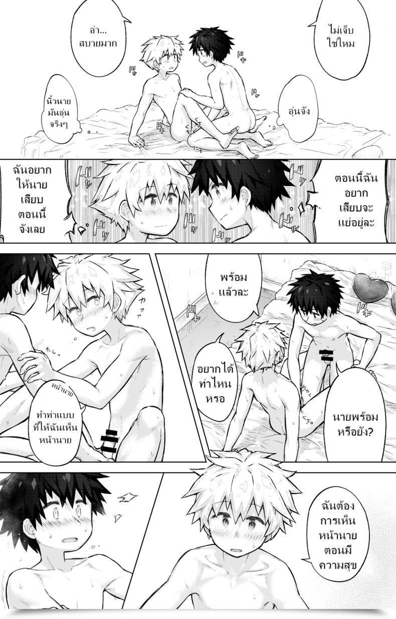 Doujin Gdbdby Honobo Yukotogaketo Tomodachi Doushi De Rabuho Ni Tomarukoto Ni Natta โดจินแปลไทย 37