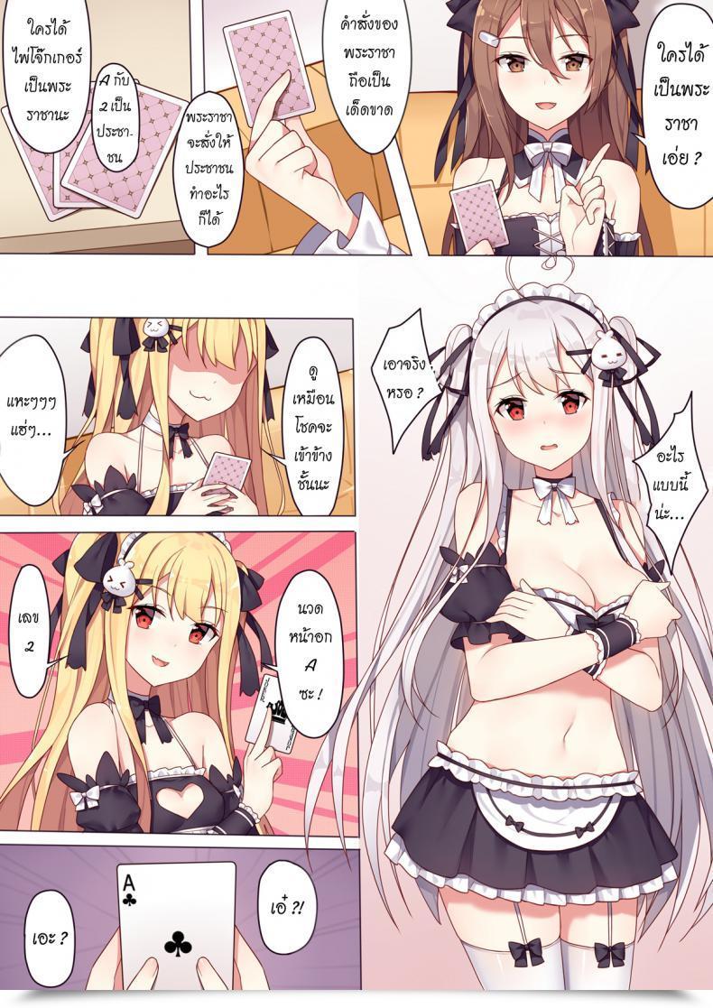 Doujin Niliu Chahui Sela Ladies And The King'S Tea Social Gathering โดจินแปลไทย 3