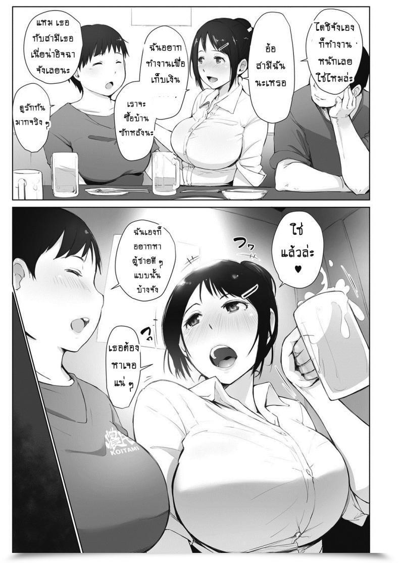 Doujin Arakure Minami-San Ha Osake Ni Yowai โดจินแปลไทย 3