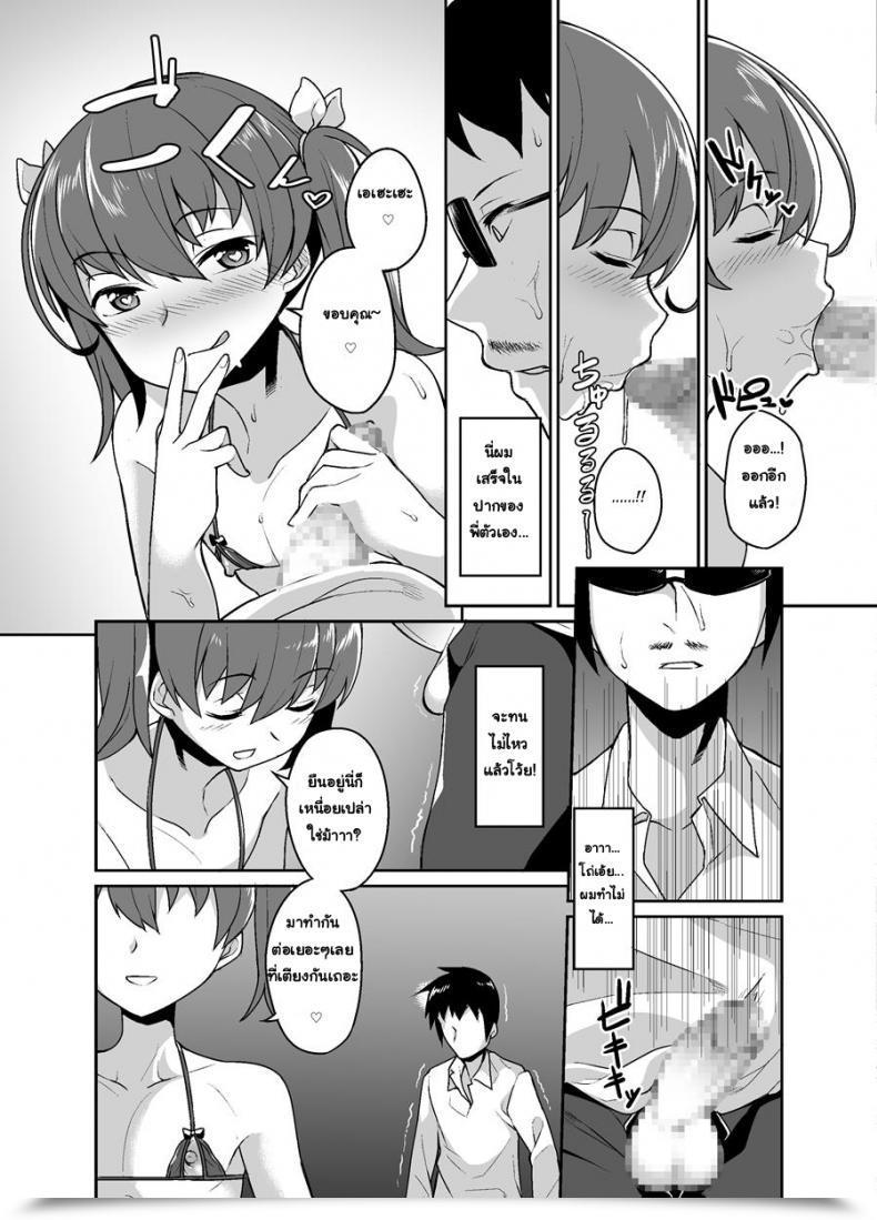 Doujin Tateyokoissen Shinagawa Mikuzu Aniki To Enkou โดจินแปลไทย 25