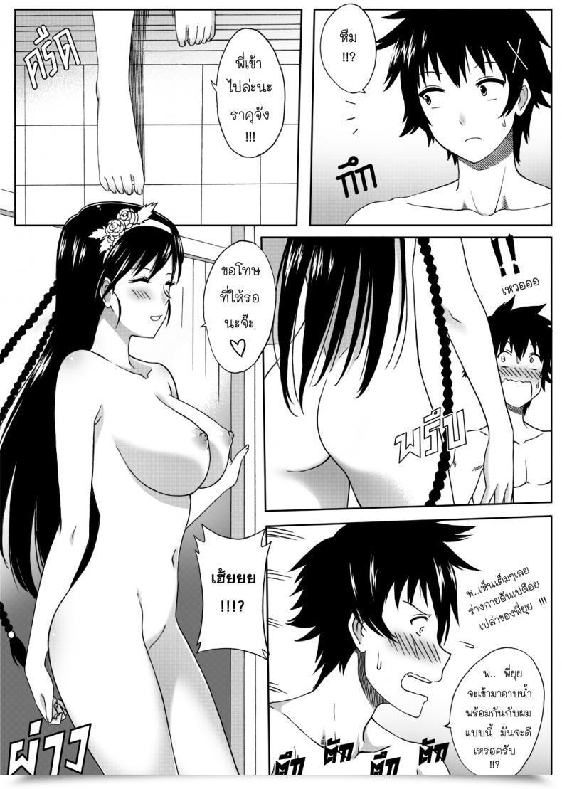 Doujin Xter Nisekoi 128.5 โดจินแปลไทย 7