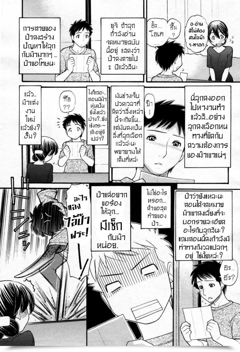 Doujin Tanaka-Ex Mama-Chan Comedian Momohime 2007-09 โดจินแปลไทย 7