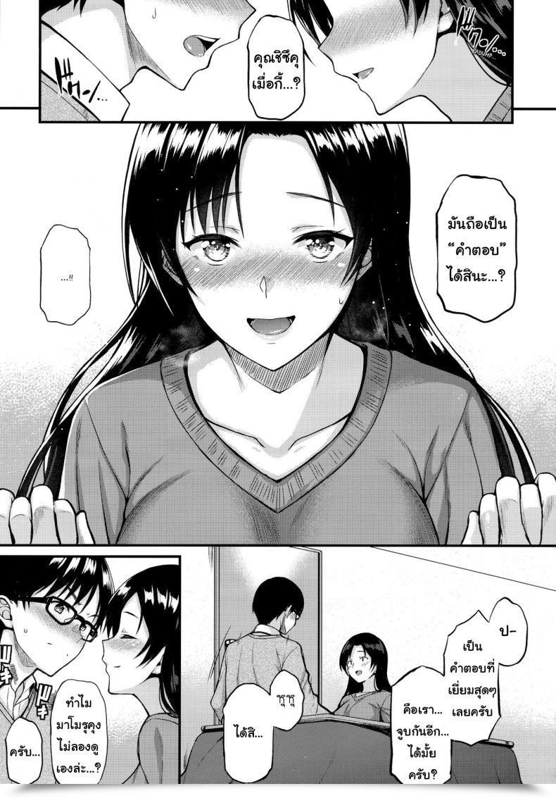 Doujin Tonpuuratei Saemon Shizuku-San Wa Ore No Omoibito | My Neighbor Shizuka-San, My Fondest Want โดจินแปลไทย 31