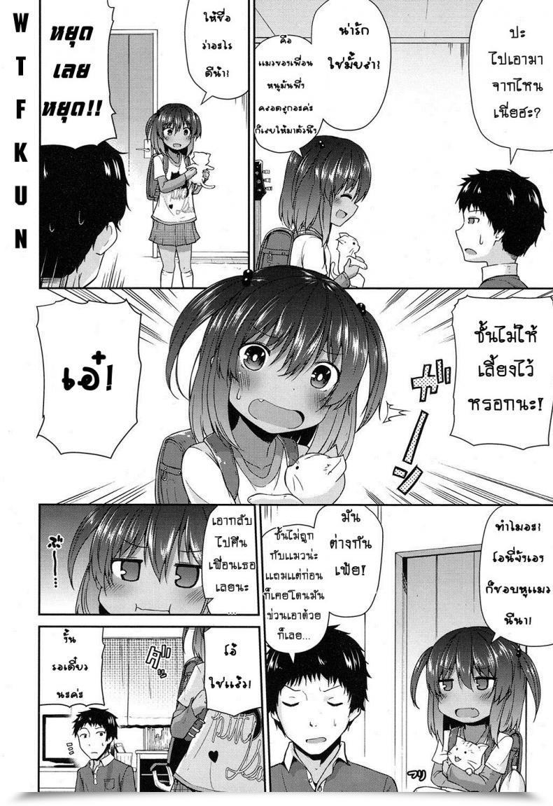Doujin Leafy Wagaya No Neko Jijou | Our House'S Cat State Of Affairs Comedian Lo 2017-02 โดจินแปลไทย 3