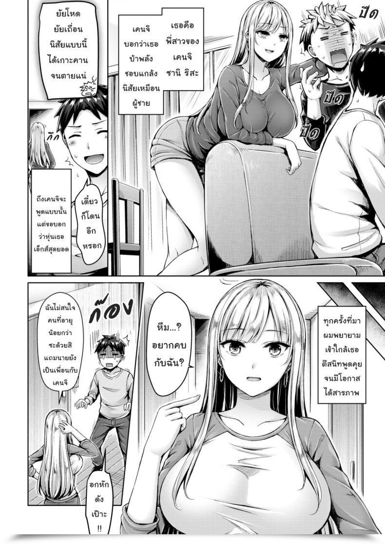 Doujin Okumoto Uuuta I Am Completed Your Sister | Your Sis Is Not Good For Me Comedian Kairakuten Beast 2019-02 โดจินแปลไทย 3