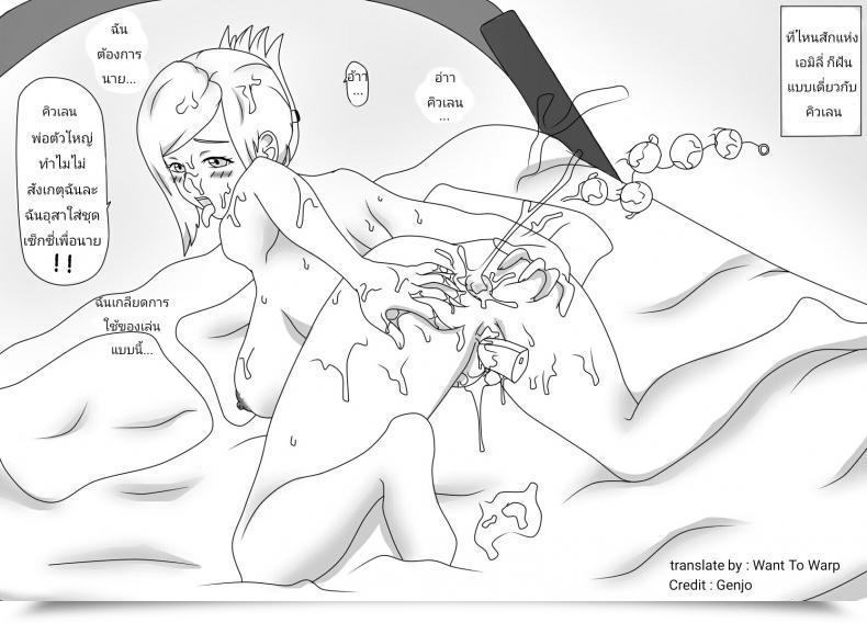 Doujin Quilen Quick Story โดจินแปลไทย 11