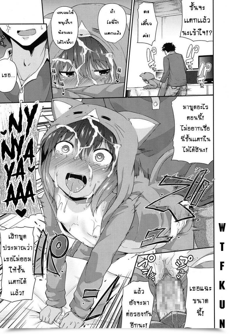 Doujin Leafy Wagaya No Neko Jijou | Our House'S Cat State Of Affairs Comedian Lo 2017-02 โดจินแปลไทย 29