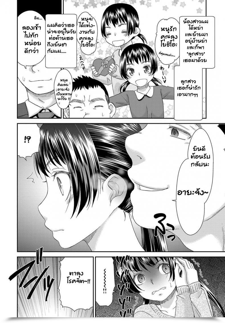 Doujin Momonosuke Meian Comedian Anthurium 2018-01 โดจินแปลไทย 3