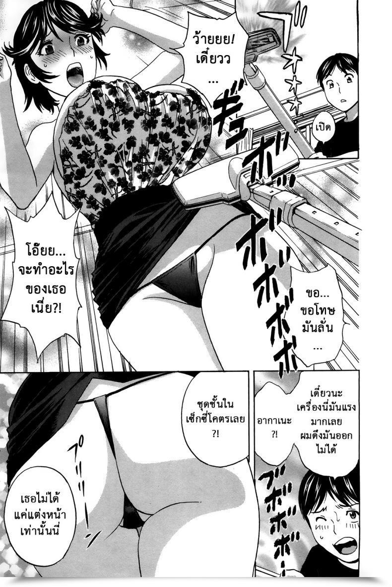 Doujin Hidemaru Hustle! Danchizuma Ch.10 โดจินแปลไทย 21