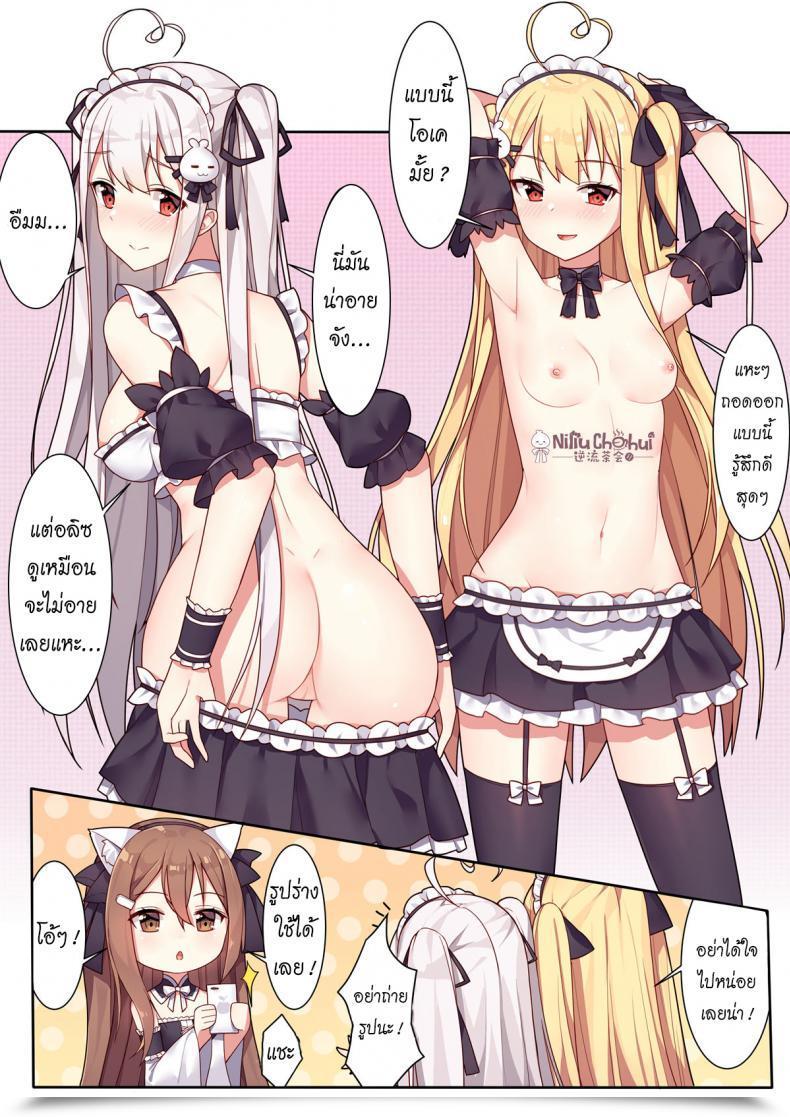 Doujin Niliu Chahui Sela Ladies And The King'S Tea Social Gathering โดจินแปลไทย 9