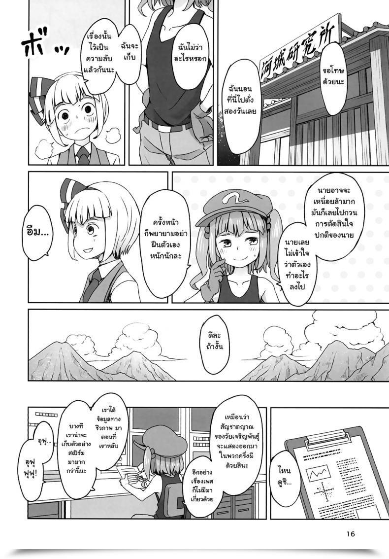 Doujin Sorabatake E-Mail Protected Touhou Hiroukan | A Fatigued Rape Touhou Venture โดจินแปลไทย 33