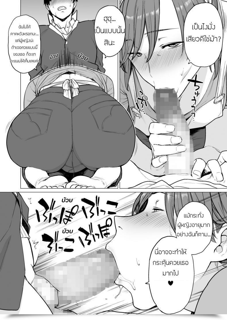 Doujin Hayo-Cinema Etuzan Jakusui Uwasa No Hito | The Rumoured Girl โดจินแปลไทย 15