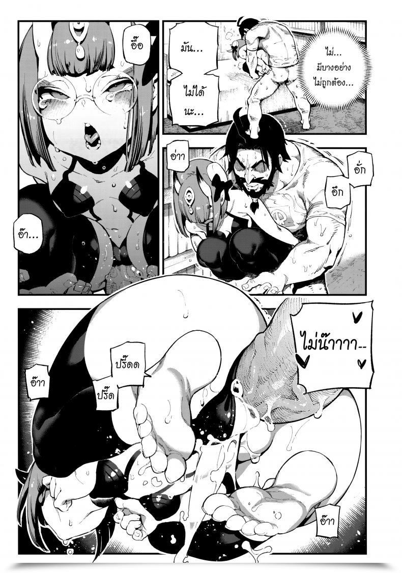 Doujin C94 Bear Hand Ireading Chaldea Mania - Shuten Douji Destiny/Grand Order โดจินแปลไทย 21