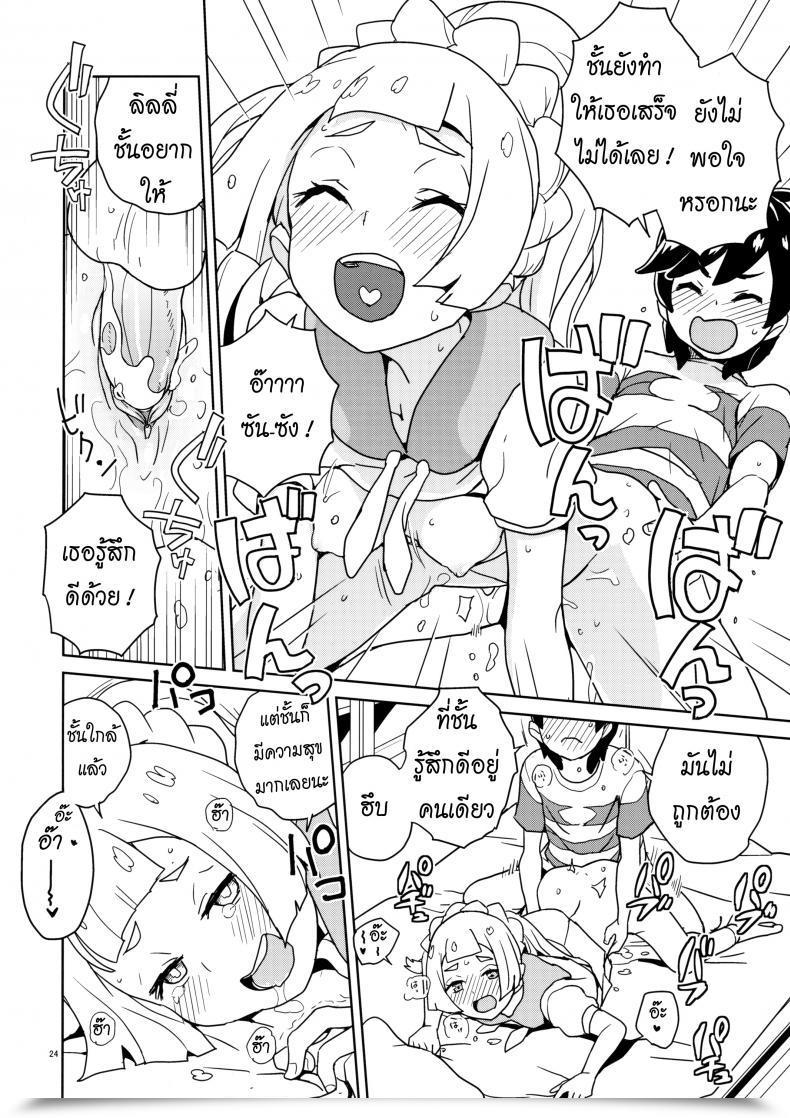 Doujin Puniket 37 Zenra Restaurant Heriyama Lillie Kimi No Atama Boku Ga Yoku Shite Ageyou Pokémon Solar And Moon โดจินแปลไทย 41